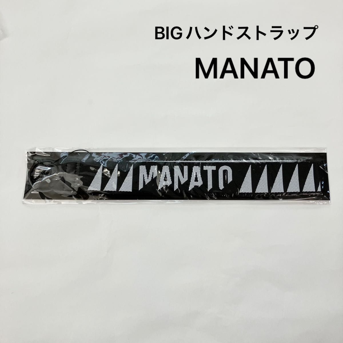 新品 未開封 BE FIRST Mainstream BIGハンドストラップ MANATO 新品 未開封 BE FIRST Mainstream BIGハンドストラップ MANATO