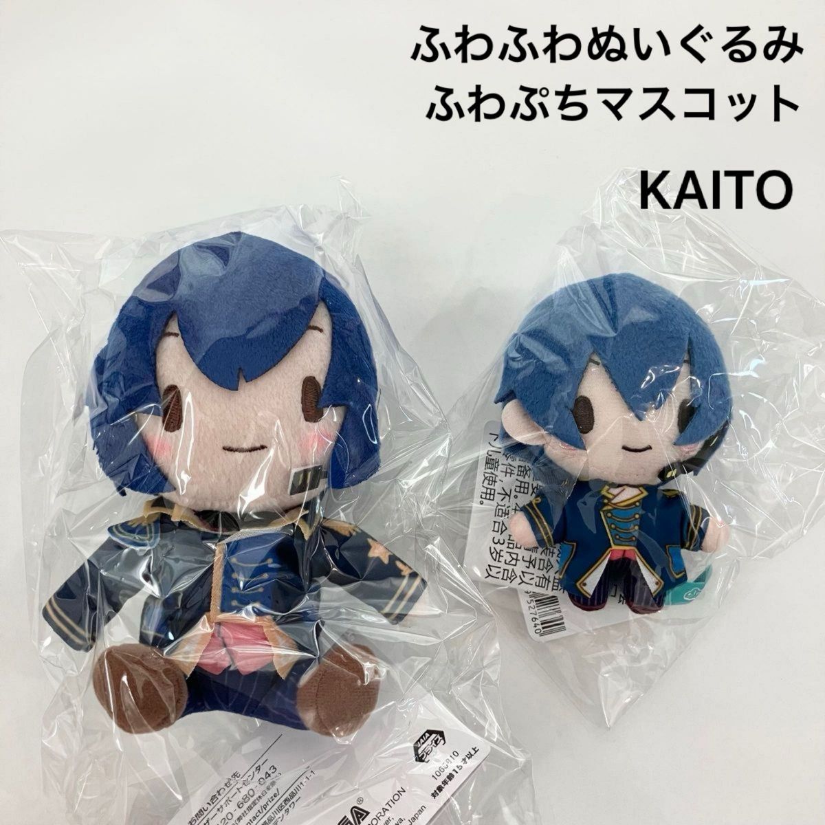 新品 プロジェクトセカイ ふわふわぬいぐるみ ふわぷち 新品 プロジェクトセカイ ふわふわぬいぐるみ ふわぷち