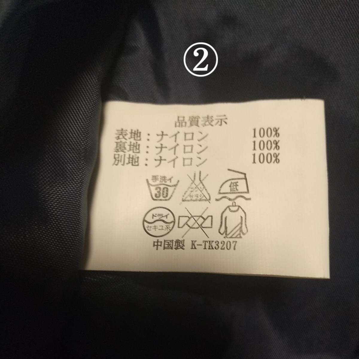 [ защищающий от холода не использовался комплект ] Michelin джемпер [M] блузон жакет Bridgestone Dunlop Yokohama Toyo высшее . viva n dam 