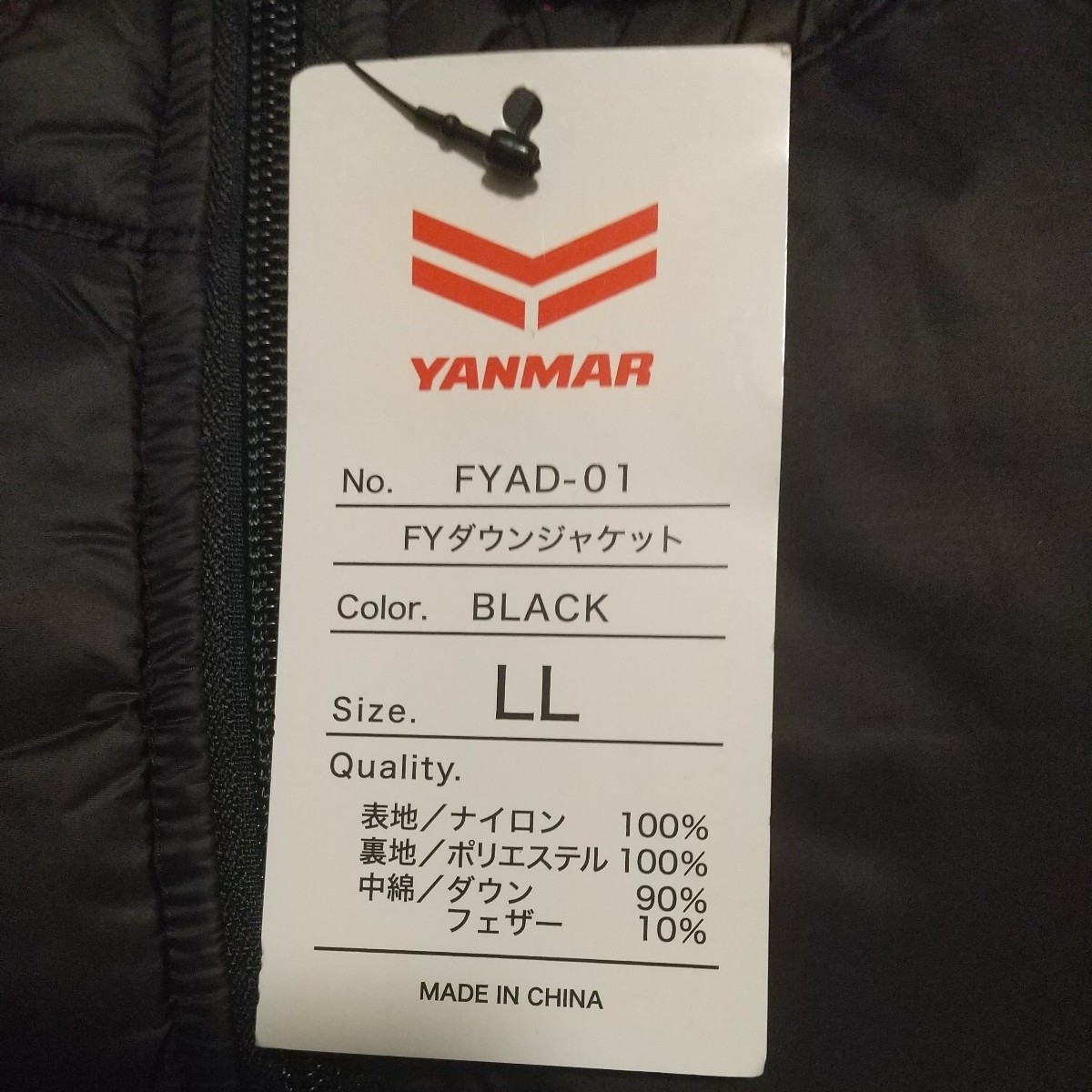 未使用】YANMAR ヤンマー ジャンパー 防寒着 【LL】ブルゾン 未使用】YANMAR ヤンマー ジャンパー 防寒着 【LL】ブルゾン