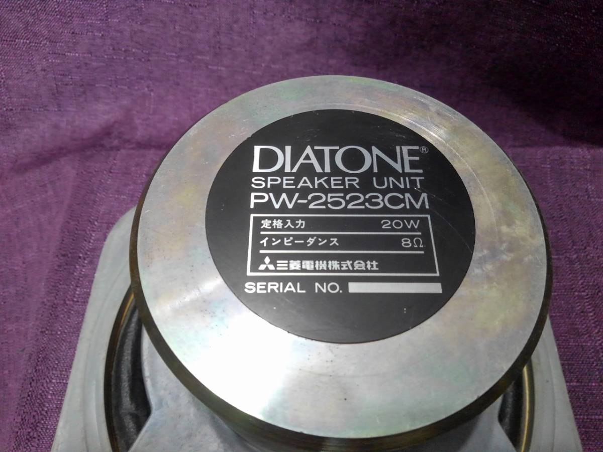 DIATONE PW-2523CM 2S-2503P Monitor-7 用25㎝ウーファー　単体　S1018_画像3