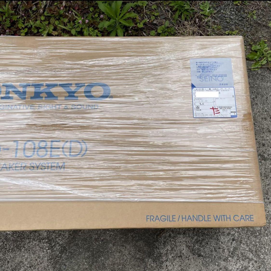 【2本組】新品 ONKYO 2WAYスピーカー ペア D-108E(D) 木目調 リアルウッド突き板仕上げ トールボーイ Speaker System 2体 未使用 2個セット_画像4