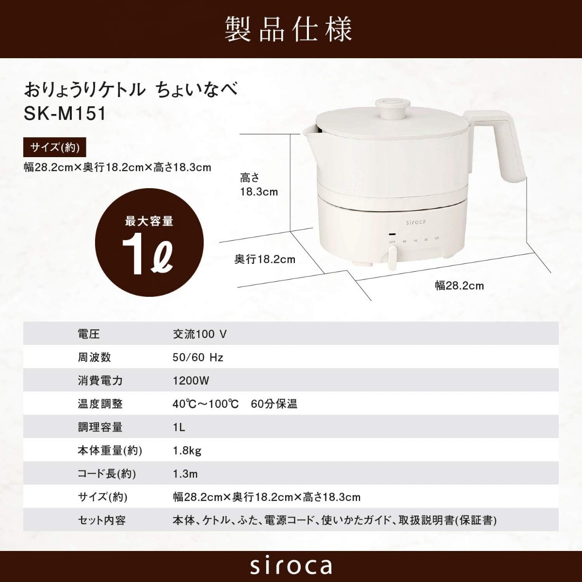 シロカ おりょうりケトル ちょいなべ 丸洗い可/温度調整機能/容量1L/電気ケトル SK-M152 アイボリー siroca 卓上調理 鍋パーティー_画像8