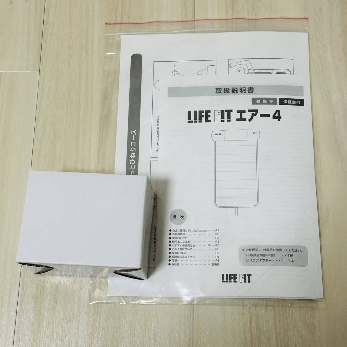 ■1円〜 LIFE FIT ライフフィット エアー4 Fit005 ストレッチマット エクササイズ用品 健康器具 マッサージ機 コンパクト 元箱付き_画像8