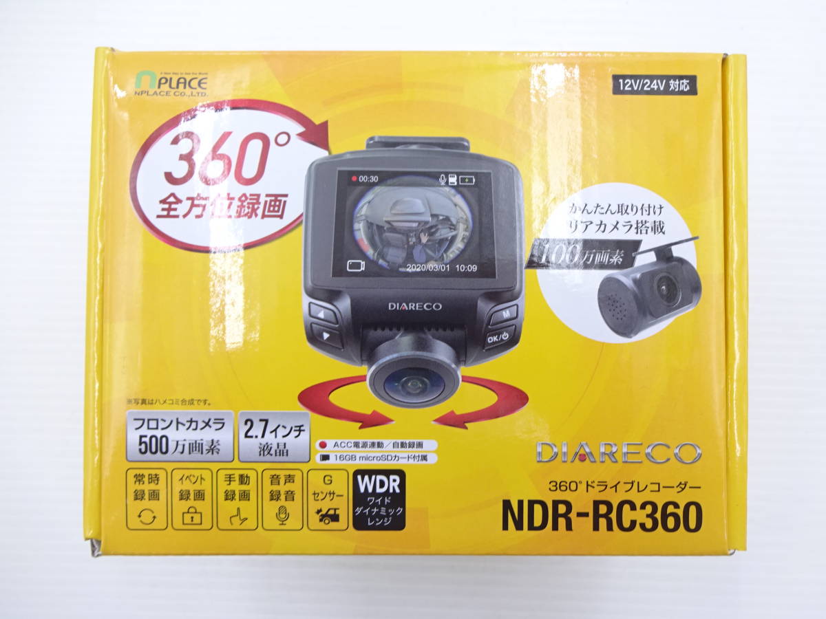 ▲ 送料無料　DIARECO　360度ドライブレコーダー　フロントカメラ　リアカメラ　NDR-RC360　12V　24V対応