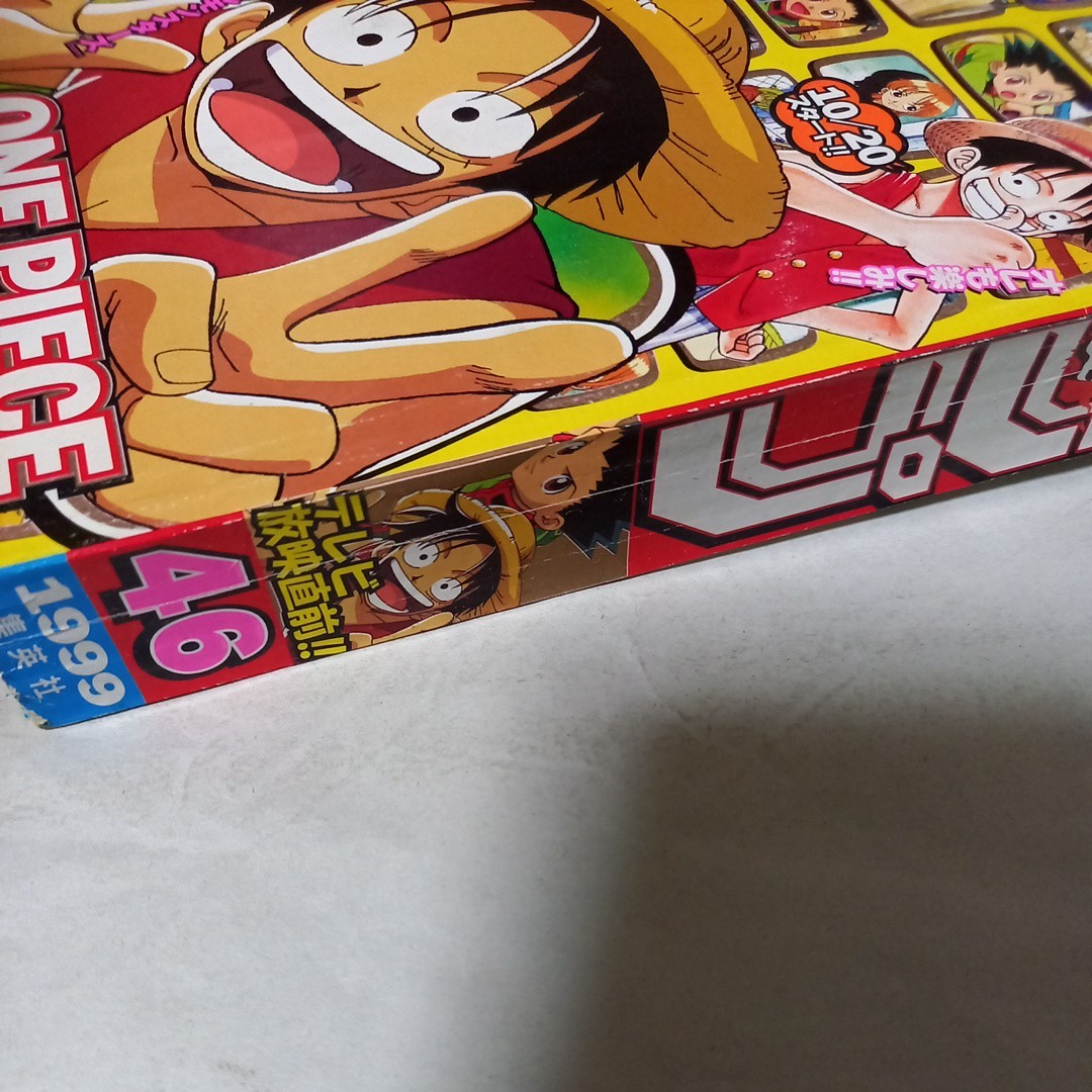 週刊少年ジャンプ 1999年46号 no 46 漫画雑誌 集英社 HUNTER 週刊少年ジャンプ 1999年46号 no 46 漫画雑誌 集英社 HUNTER