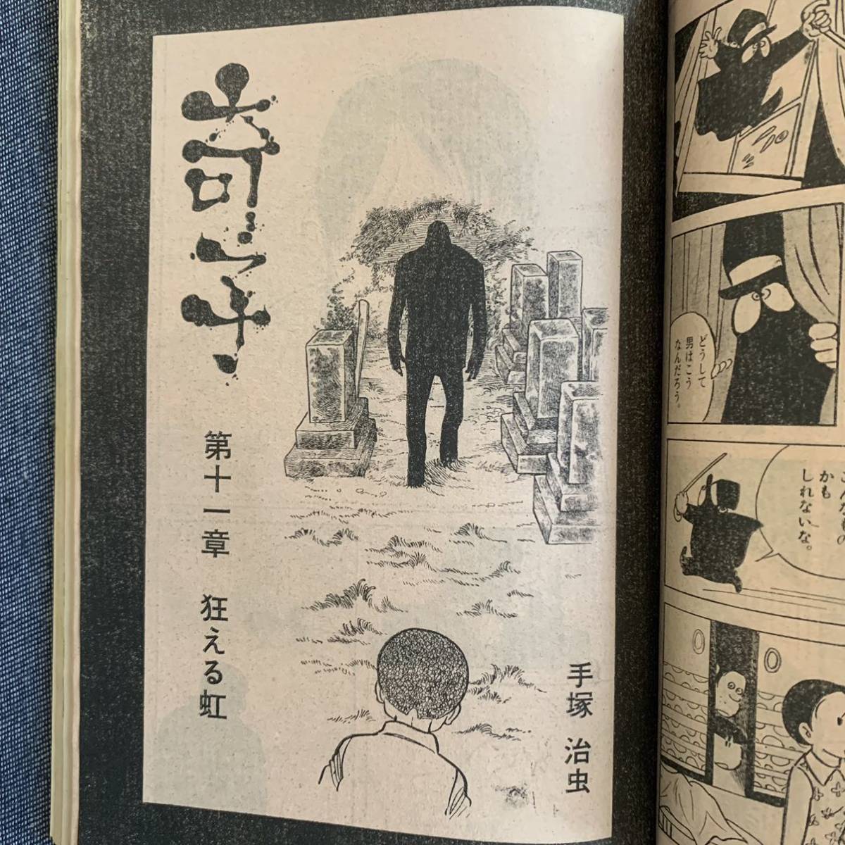 ビッグコミック1972/7/25 昭和47年読切-女郎鐘/佐藤まさあき ビッグコミック1972/7/25 昭和47年読切-女郎鐘/佐藤まさあき