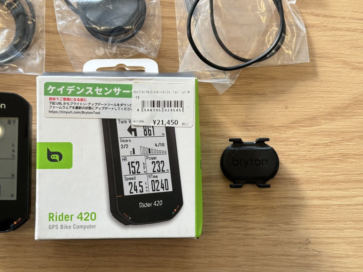 ■超美品■bryton ブライトン Rider 420 ライダー ケイデンスセンサー マウント付 GPS サイクルコンピューター サイコン ロードバイクP0172_画像4