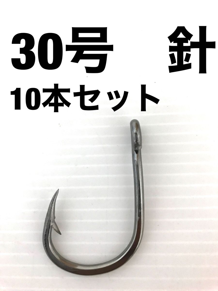 石鯛 クエ アラ モロコ　マグロ 泳がせ 大物 30号 クエ針　青物