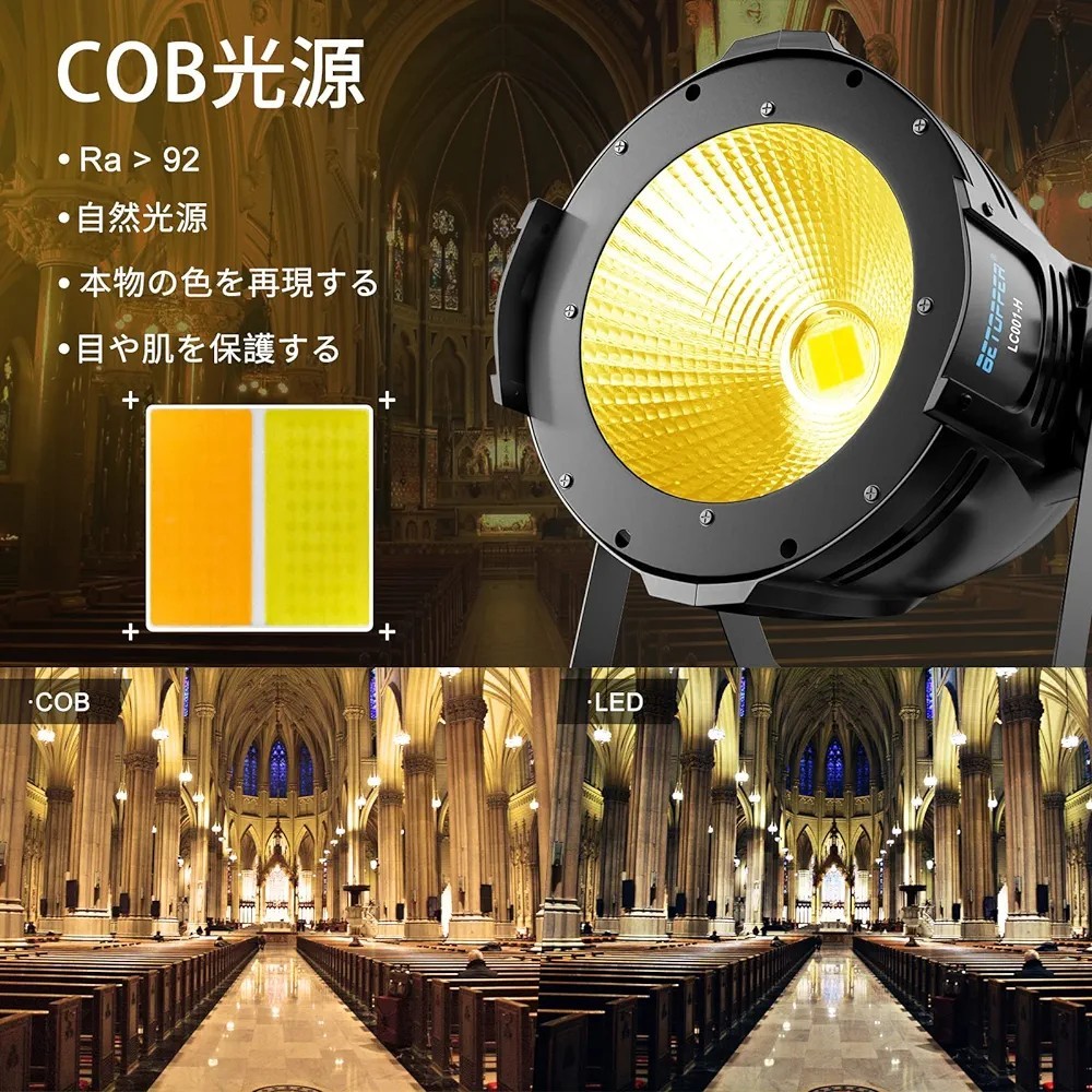  舞台照明 100W COB LC001-Hスポットライト ステージライト ステージ照明 ストロボ効果照明 DMX512 2/4CH パーティライト _画像2