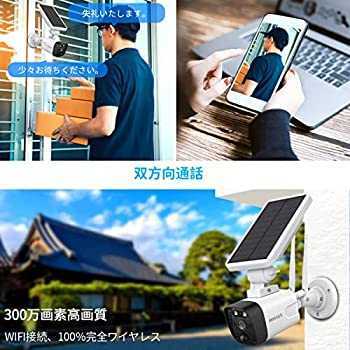 【最新充電池式・完全無線】ワイヤレス 防犯カメラ ソーラー 屋外 300万画素 4台電池式 ソーラーパネル充電 監視カメラ PIR人体検知センサ