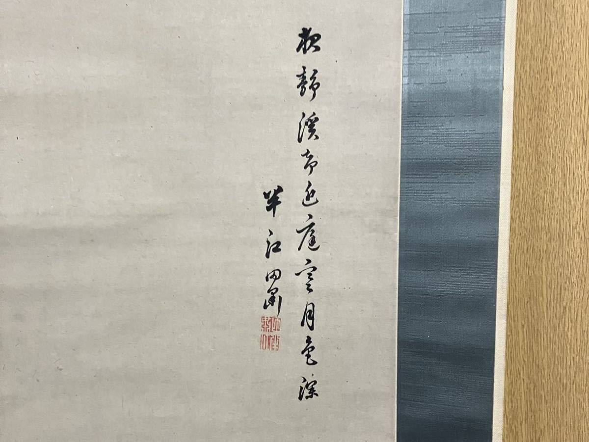 【模写】 岡田半江画 掛軸 「梧桐秋月図 」 杉聴雨識箱 野村素軒題箋 共箱 / 日本画家 掛け軸_画像7