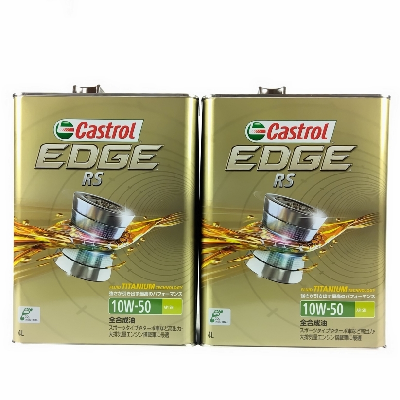 Castrol EDGE RS　TITANIUM 10W-50　 4L缶2個　8L (カストロール エッジ RS　チタニウム　10W-50）_画像1