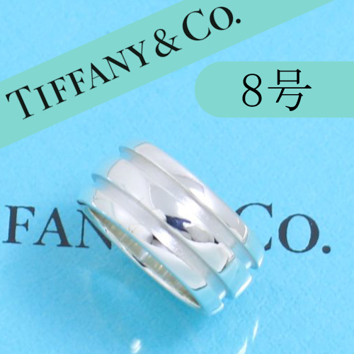 ティファニー　TIFFANY　8号　グルーブド　ダブル　リング　廃盤　希少　良品