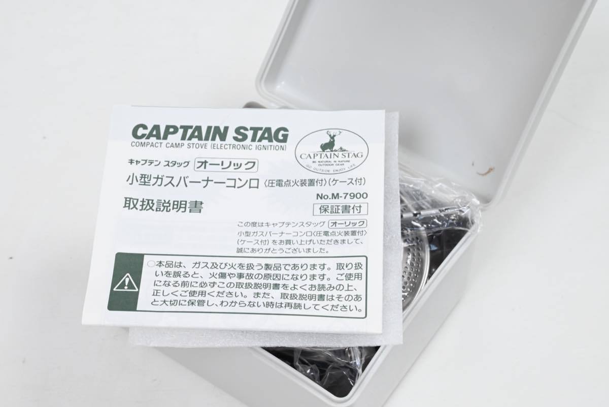 ５K76 未使用 キャプテンスタッグ 小型ガズバーナーコンロ M-7900 CAPTAIN STAG キャンプ アウトドア 登山_画像3