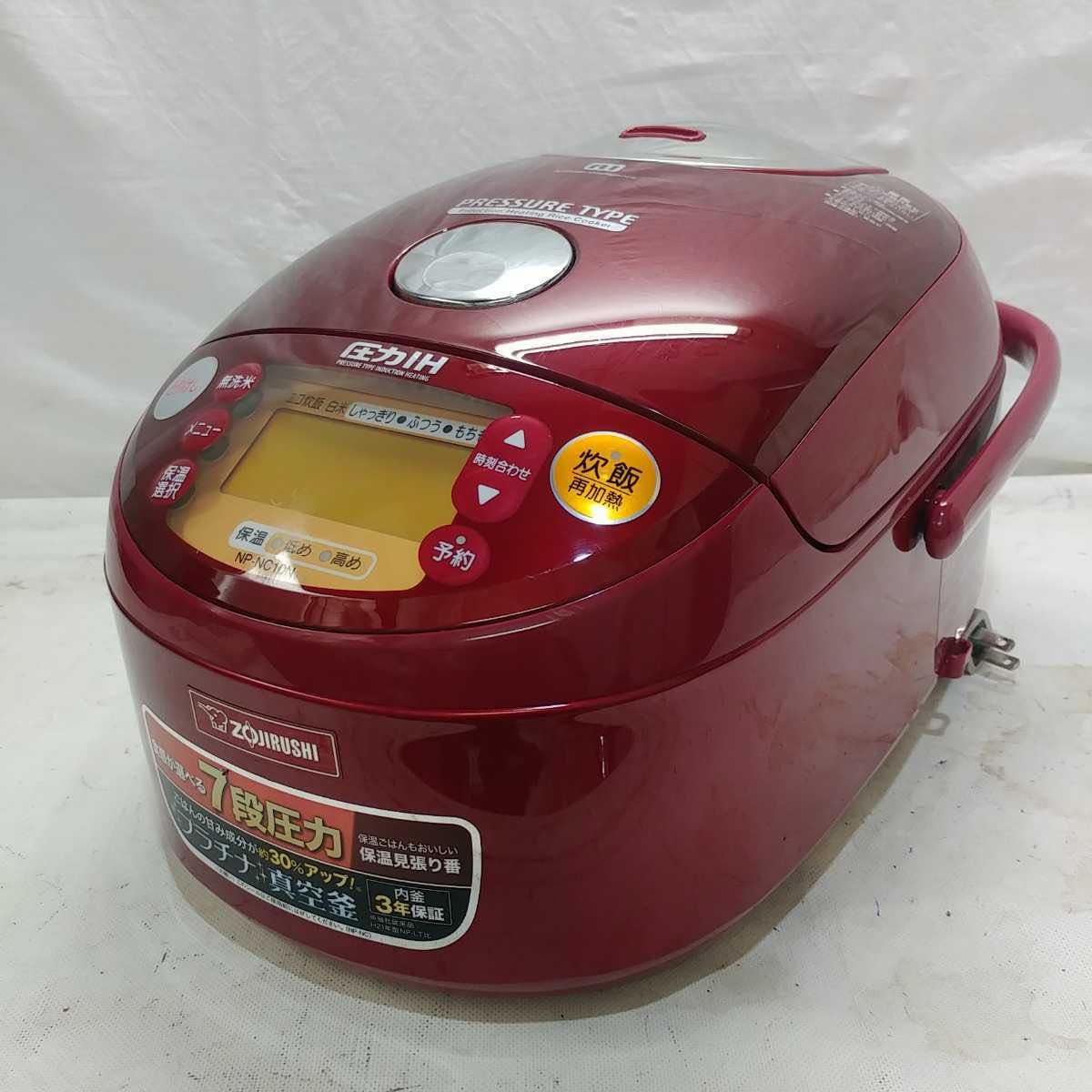 ZOJIRUSHI/象印 圧力IH真空釜 NP-NC10N レッド 5 5合炊き|Yahoo ZOJIRUSHI/象印 圧力IH真空釜 NP-NC10N レッド 5 5合炊き|Yahoo