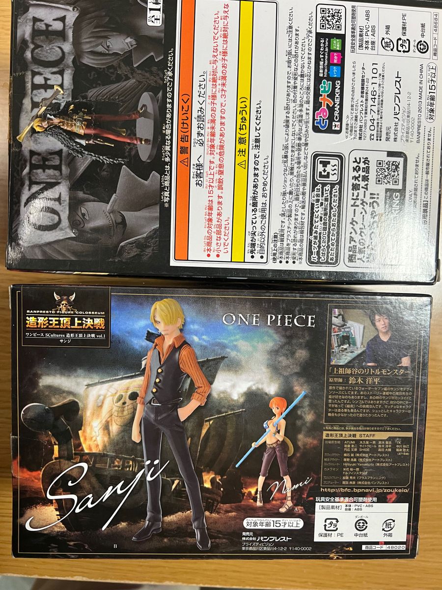 DXF〜THE GRANDLINE MEN〜ONE PIECE FILM Z vol 3サンジ DXF〜THE GRANDLINE MEN〜ONE PIECE FILM Z vol 3サンジ