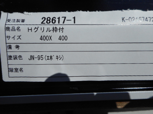 ◆制気口◆吹き出し口・吸い込み口◆空調器具◆Hグリル枠付き◆400×400◆ダクト◆パーテーション◆_画像1