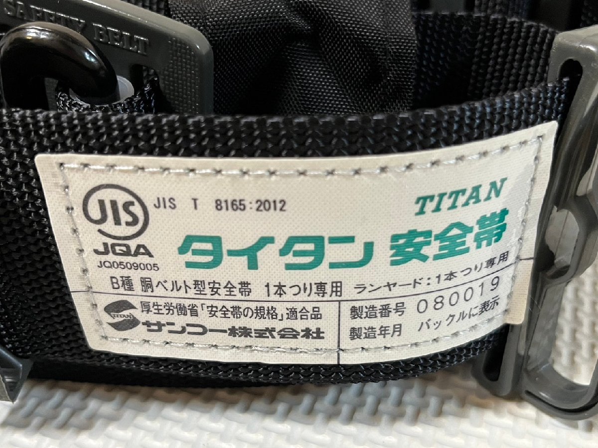 ■ 未使用品 サンコー株式会社 タイタン 胴ベルト型 安全帯 ダブルランヤード カルラック SNH 24AP WDH-EXBR BL d ★_画像3