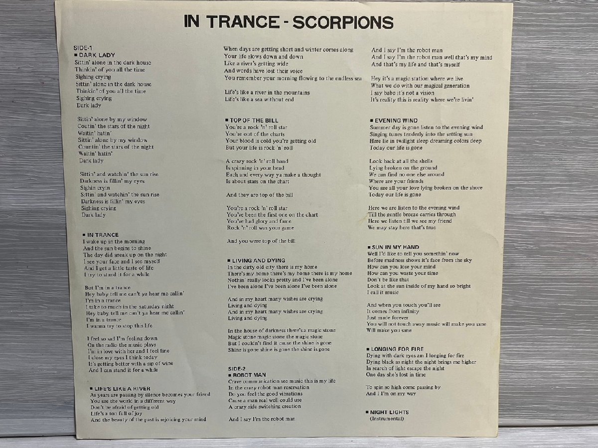 ■ Scorpions スコーピオンズ 復讐の蠍団 RCA RVP-6050 レコード 歌詞カード 付 ★_画像9