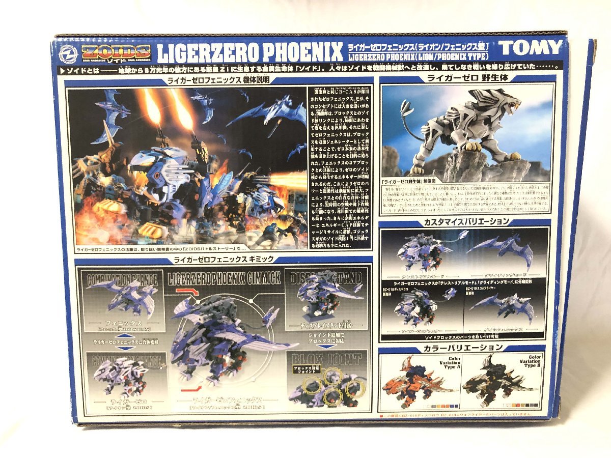 ■ 組立済 TOMY ZOIDS トミー ゾイド RZ-071 ライガーゼロ フェニックス 元箱/説明書 付き 完全現状販売 ★_画像5