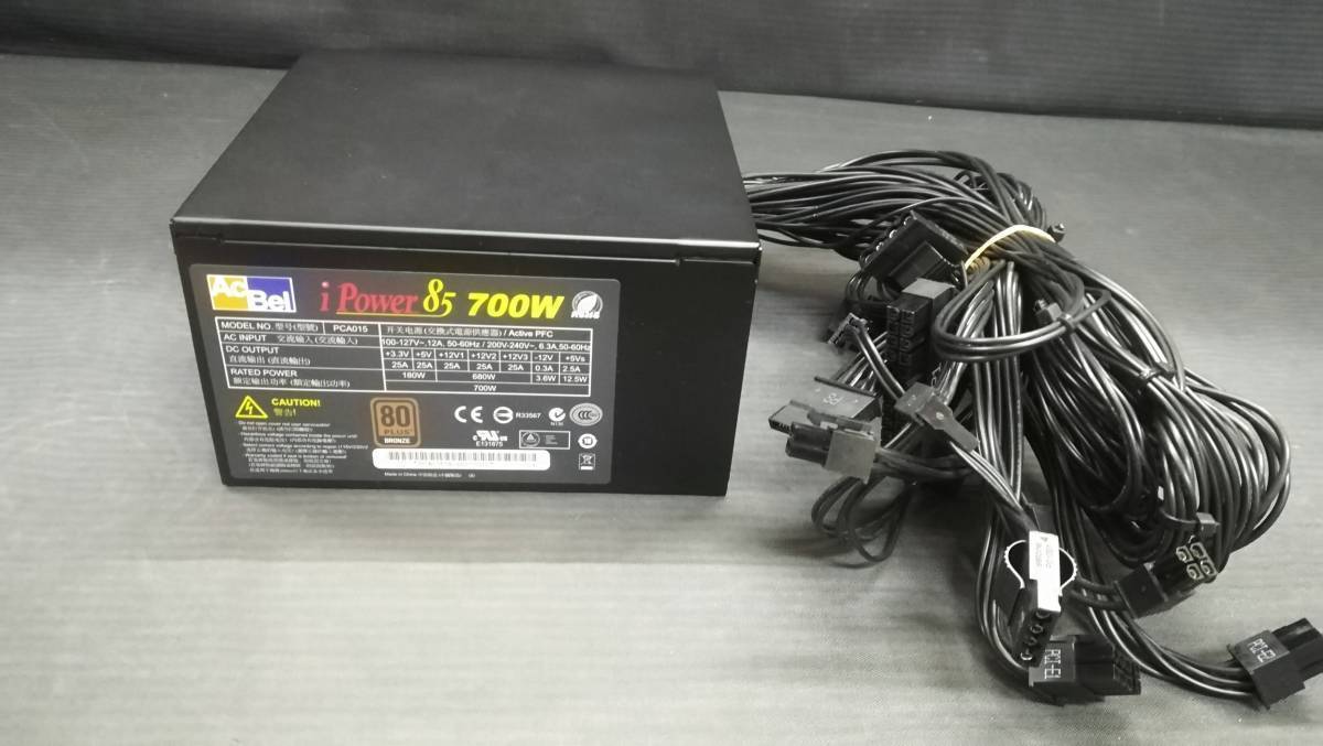 ◇【動作品♪】AcBel iPower85 700W PCA015 PC 電源ユニット/80PLUS BRONZE_画像3