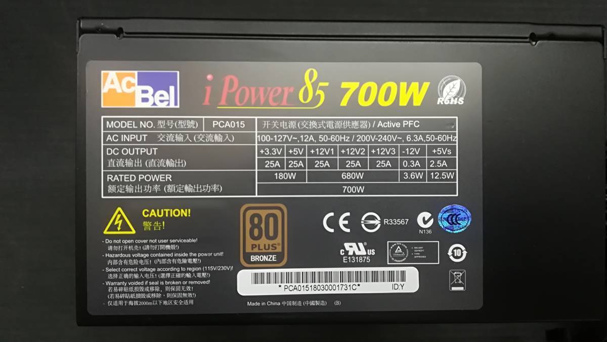 ◇【動作品♪】AcBel iPower85 700W PCA015 PC 電源ユニット/80PLUS BRONZE_画像6