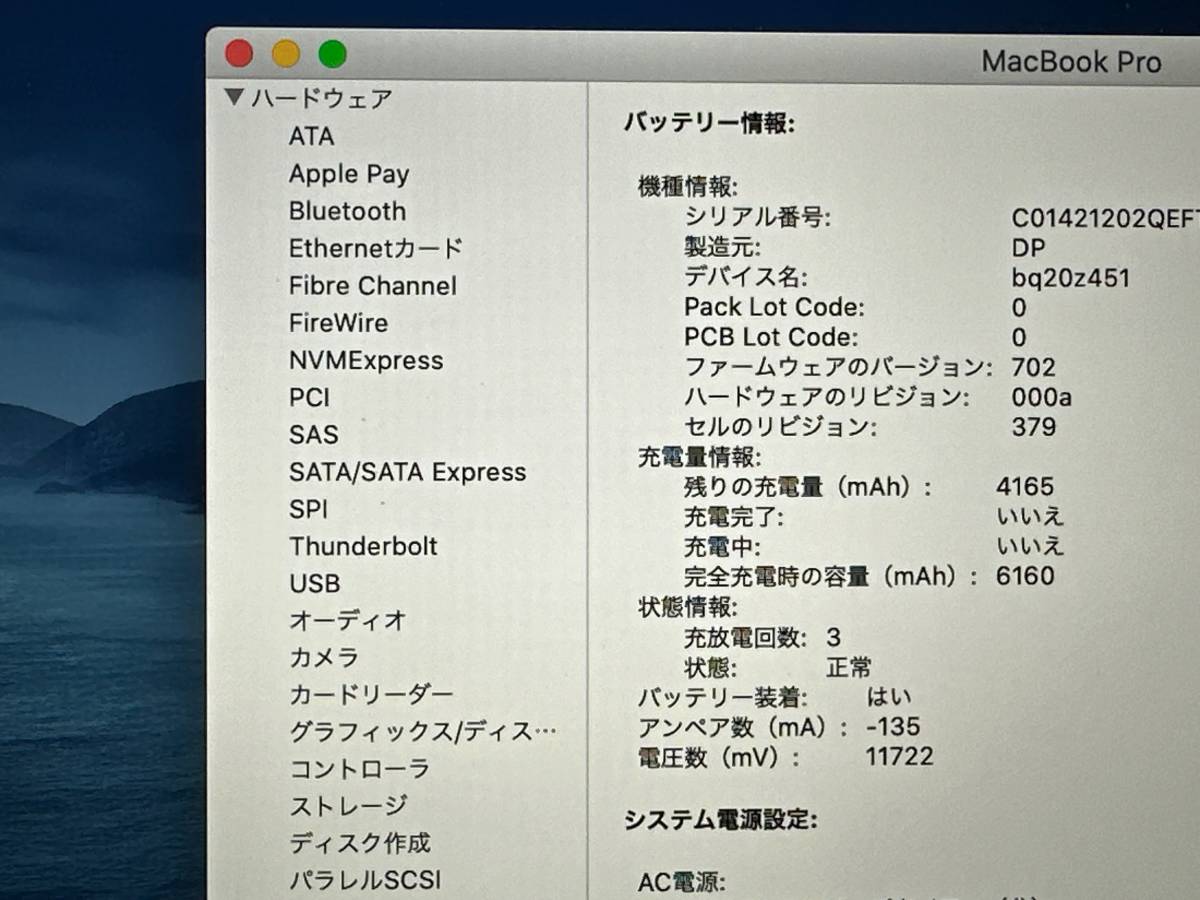 【美品♪】MacBook Pro 2013 Retina(A1502)[Core i7(4558U)2.8Ghz/RAM:16GB/SSD:256GB/13.3インチ]Catalina 動作品_画像10