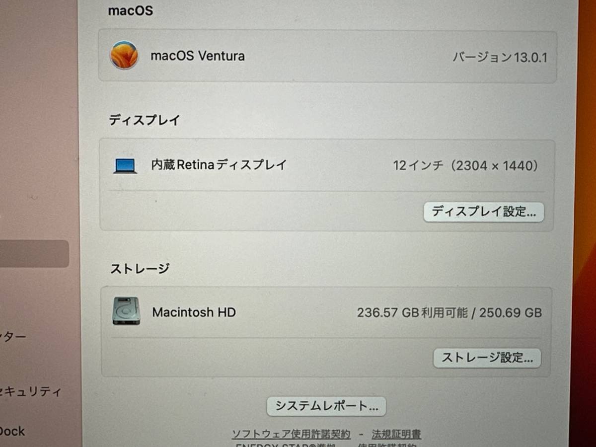 【良品♪】Apple MacBook(2017)Retina A1534[Core i5 7Ｙ54 1.3GHz/RAM:16GB/SSD:256GB/12インチ/スペースグレー]Ventura 動作品_画像8