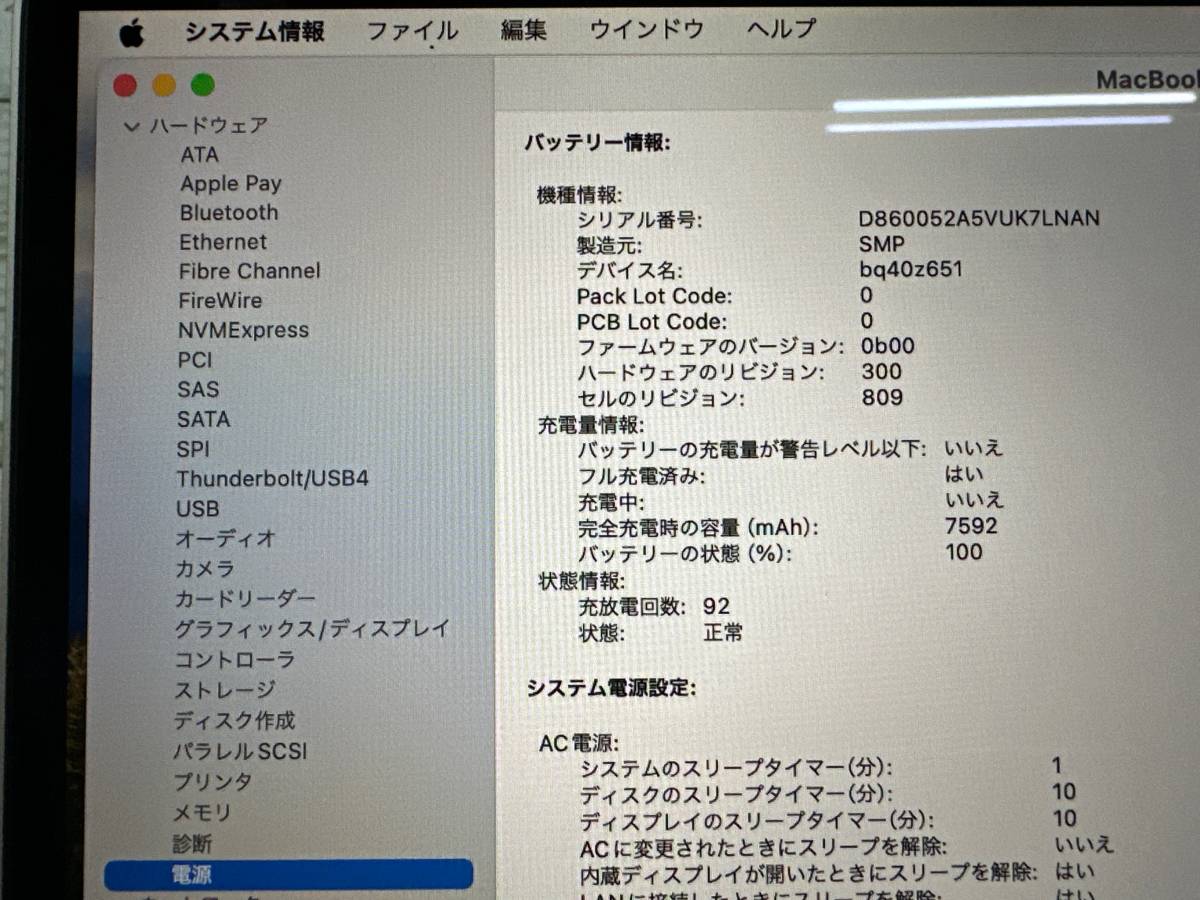 【美品♪】Apple MacBook Pro 2019 A1990[Core i7 9750H 2.6GHz/RAM:16GB/SSD:512GB/16インチ]Sonoma シルバー 動作品_画像9