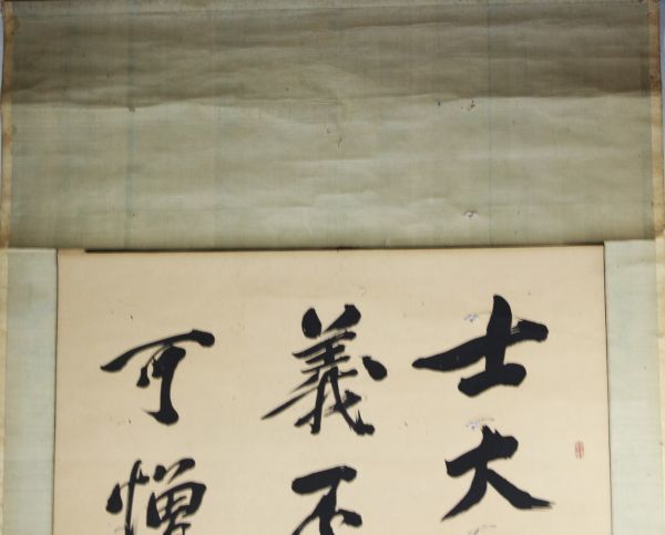 《真作》★中村 敬宇(正直)【士大夫三日不読書～】書.掛軸＊教育家.東京大学教授＊元老院議官.文学博士＊様々な役職歴任＊東京.物故＊[桃]_画像7