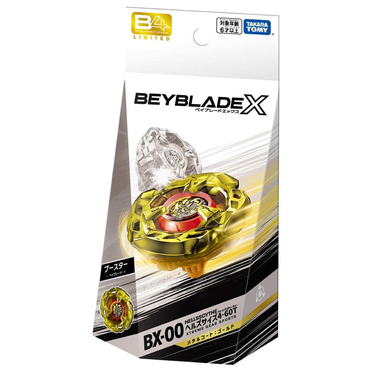 【アプリ・イベント限定】BEYBLADE X BX-00 ヘルズサイズ4-60T メタルコート ゴールド Yahoo!フリマ（旧）のサムネイル
