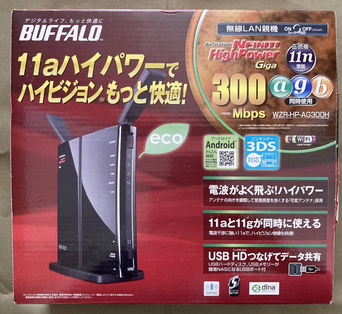 バッファロー WZR-HP-AG300H_画像1