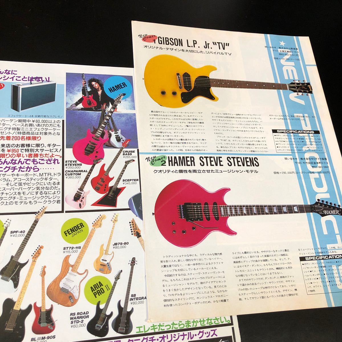 1122A レア切り抜き ヘイマー スティーヴ・スティーヴンスモデル HAMER ギター Steve Stevesの画像1