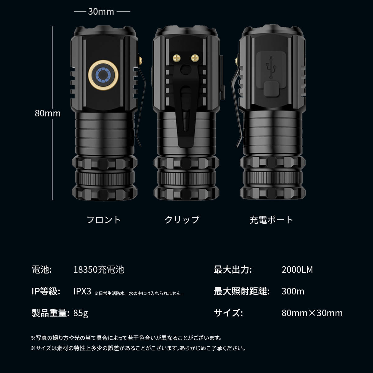 懐中電灯小型 led ミニライト 小型 LEDライト USB 充電式懐中電灯 電池残量 充電ケーブル キャンプ アウトドア_画像4