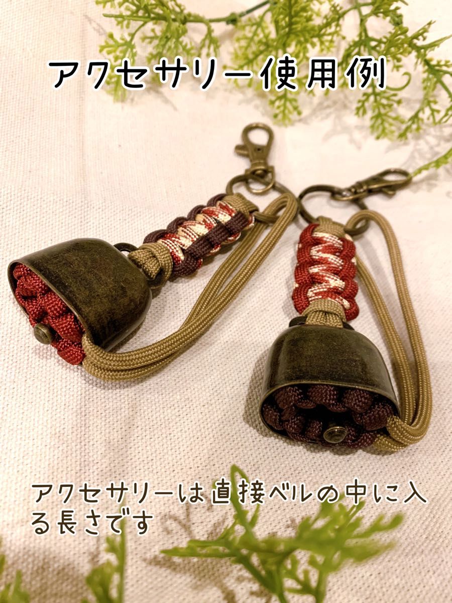 【Handmade】トレッキングベル　熊よけ鈴　２個セット　ロング消音アクセサリー付　ハンドメイドパラコード　キャンプ・釣り・登山