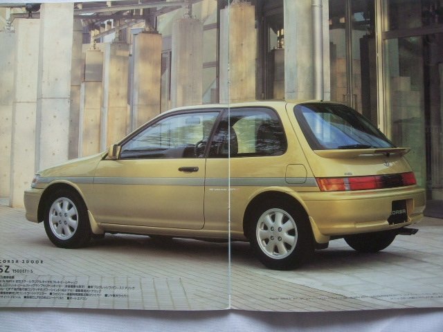 1992年8月 トヨタ コルサ 4ドア・3ドア EL43/41/45/NL40型 カタログ_画像3