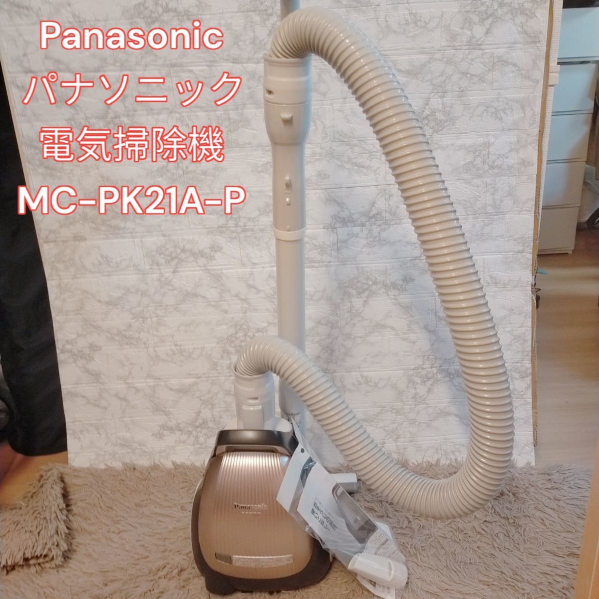 Panasonic パナソニック　電気掃除機　MC-PK21A 2021年製_画像1