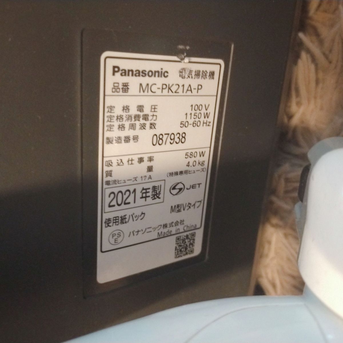 Panasonic パナソニック　電気掃除機　MC-PK21A 2021年製_画像6