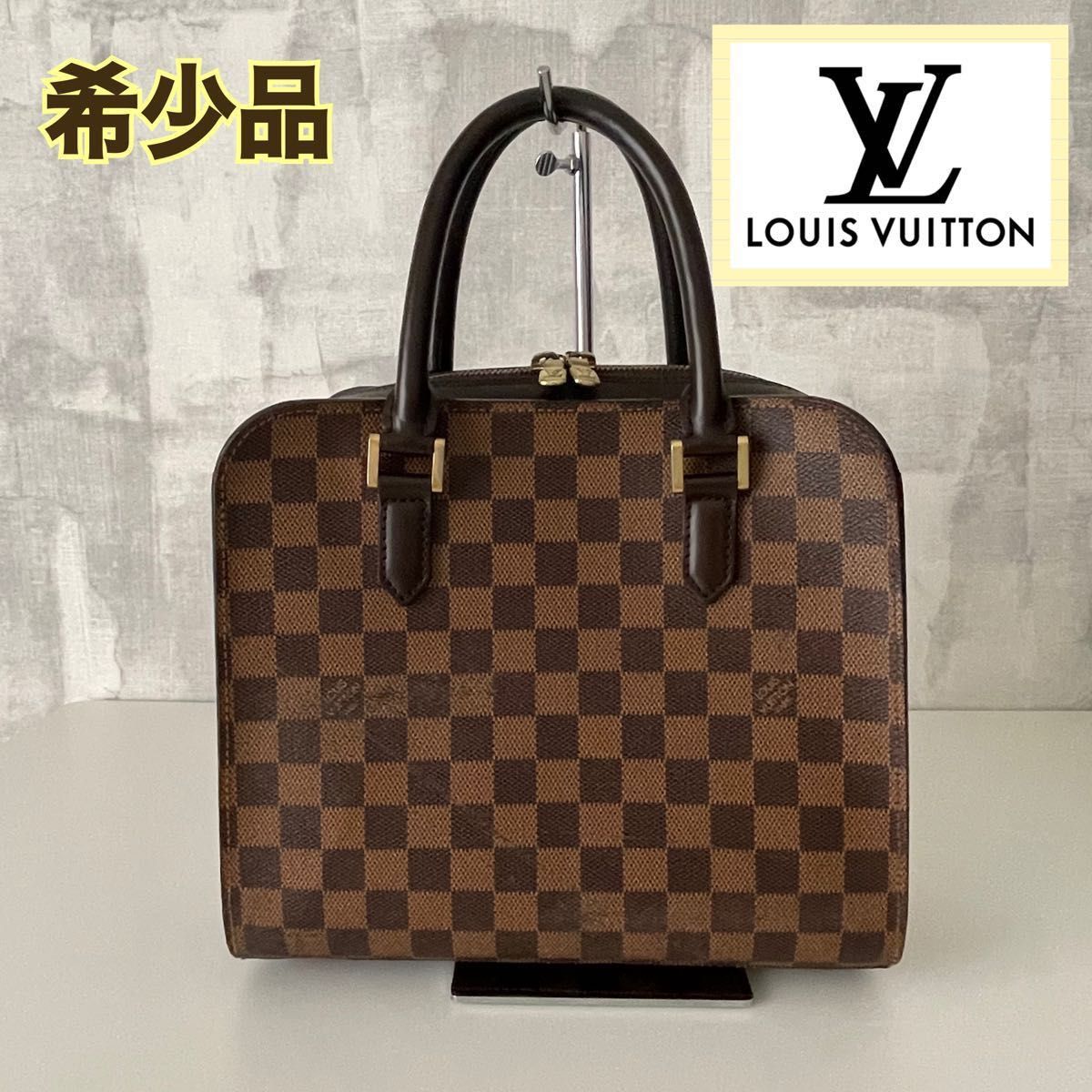 【特価】LOUIS VUITTON ルイヴィトン ダミエ　トリアナ ハンドバッグ エベヌ　N51155   廃盤品　希少品