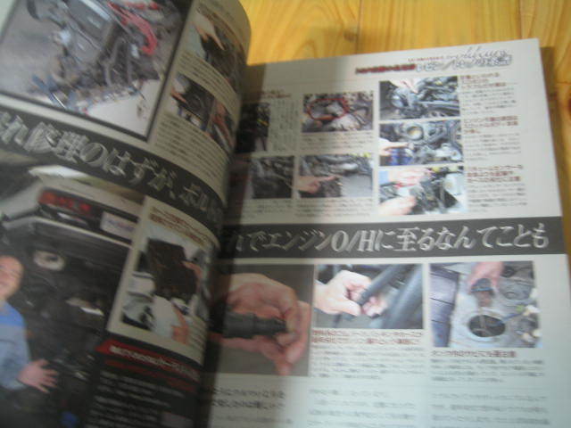  auto mechanism nik welding & metalworking introduction Ⅴ Toyota proud name siblings Levin / Trueno. series .TOYOTA TE27/AE86 appendix none 