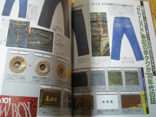 BOON EXTRA VoL.1 プロトタイプなジーンズ200　Levi's 501XX完全コレクション_画像7