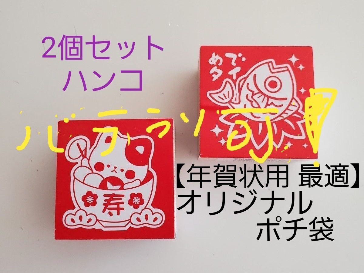 はんこ ハンコ スタンプ ゴムはんこ　ハンドメイド　お祝い　寿