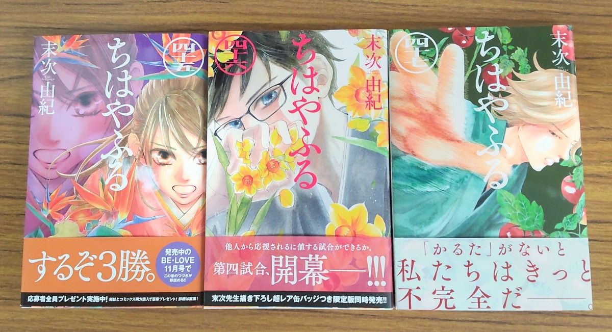 【今だけ値下げ！】ちはやふる 全50巻完結セット【期間限定出品】末次由紀