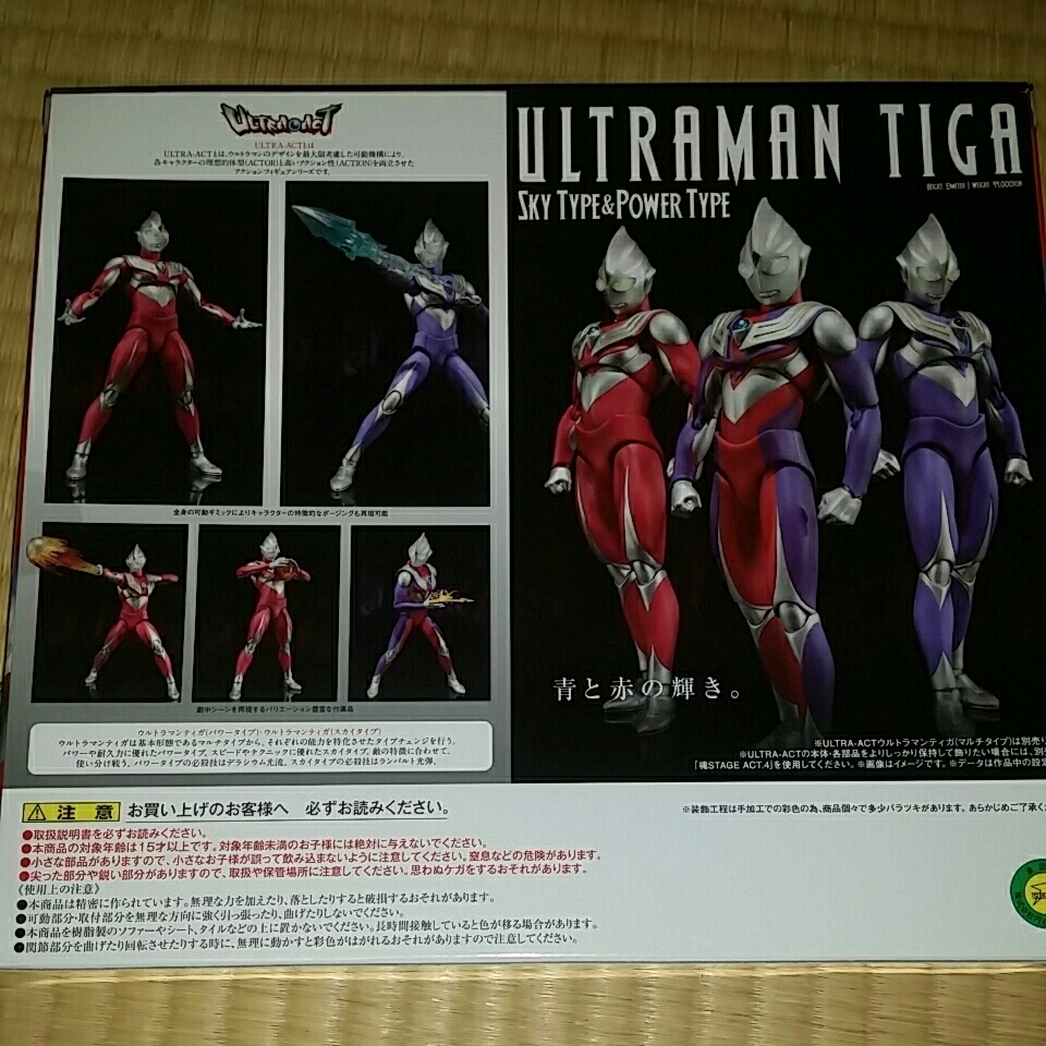 未開封的Soul Web Limited ULTRA - ACT Ultraman Tiga Sky Type和Power Type 原文:未開封魂ウエブ限定ULTRA-ACTウルトラマンティガスカイタイプ&パワータイプ