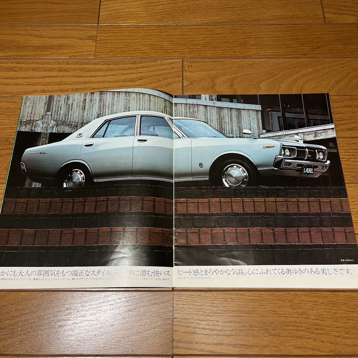 旧車カタログ 日産 ローレル C130 前期 セダン専用 26ページ構成 当時物 希少 美品 ガメラ_画像3