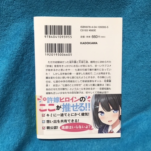 ☆初版/帯付/特典ペーパー付☆スニーカー文庫『あなたを諦めきれない元許嫁じゃダメですか？　全4巻』桜目禅斗（画　かるたも）_画像3