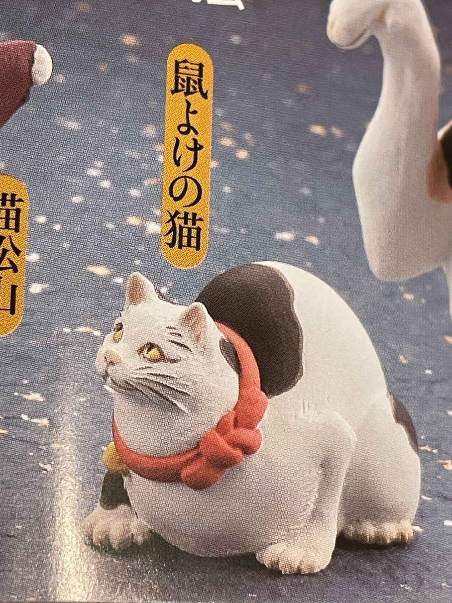 猫の立体浮世絵美術館 歌川国芳 フィギュア【4個セット 猫の立体浮世絵美術館 歌川国芳 フィギュア【4個セット