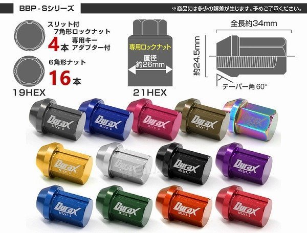 Durax レーシングナット ラグナット ホイール M12 P1.25 アルミロックナット 袋 34mm 緑 20個 アルミ ホイールナット日産 スバル スズキ_画像3