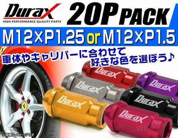 Durax レーシングナット M12 P1.5 ホイールナット 貫通 50mm チタン 20個 アルミ ホイール ナット トヨタ 三菱 ホンダ マツダ ダイハツ_画像4